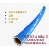 進口食品級硅膠管——HESTIA EPDM 食品排吸管