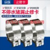 居医止修卡箍加大管卡抱箍不停水堵漏  现货供应 多规格